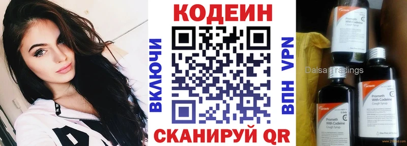 купить   Фролово  Кодеин напиток Lean (лин) 