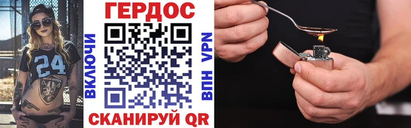 ГЕРОИН герыч  как найти   Фролово 