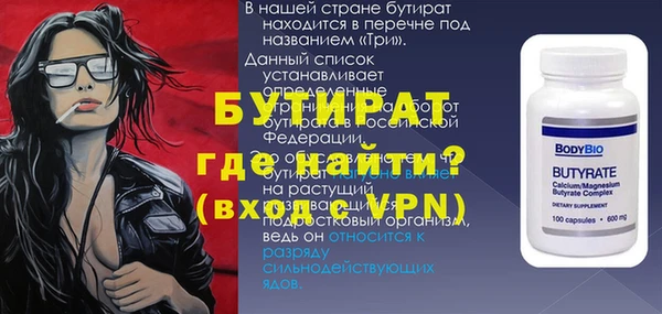 бутират Армянск
