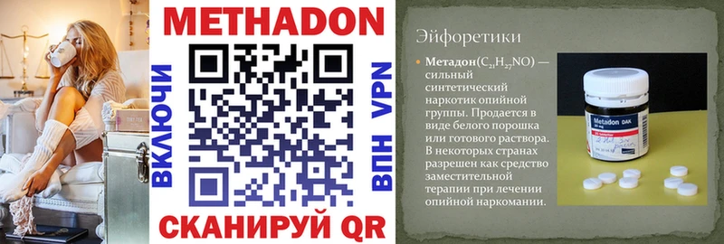 МЕТАДОН мёд  наркотики  Фролово 