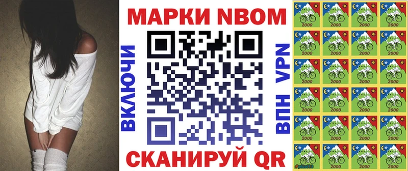 Марки NBOMe 1,8мг  Фролово 